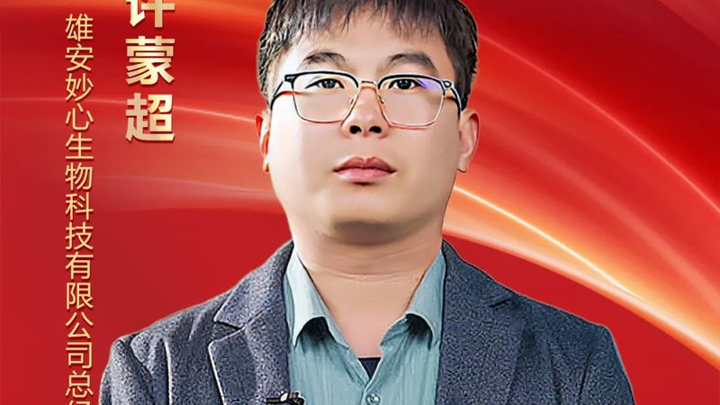 无创产前检测：价格背后的技术考量